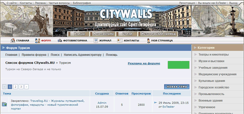 Сайт citywalls ru